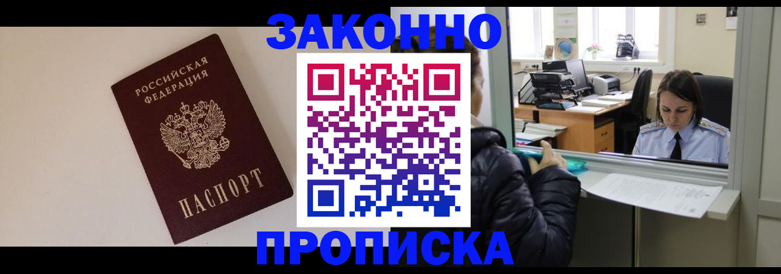 прописка иностранных граждан в Краснотурьинске