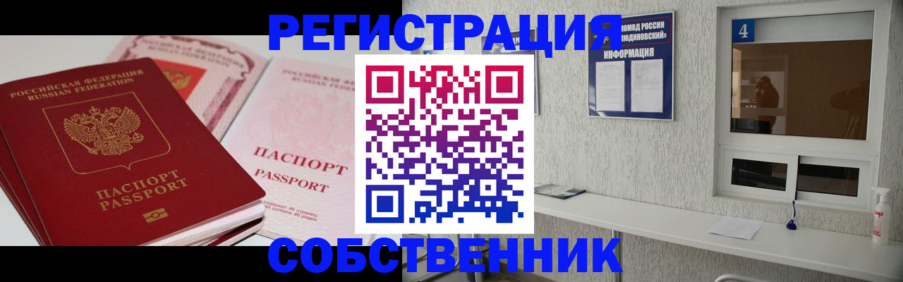 где прописаться в Краснотурьинске