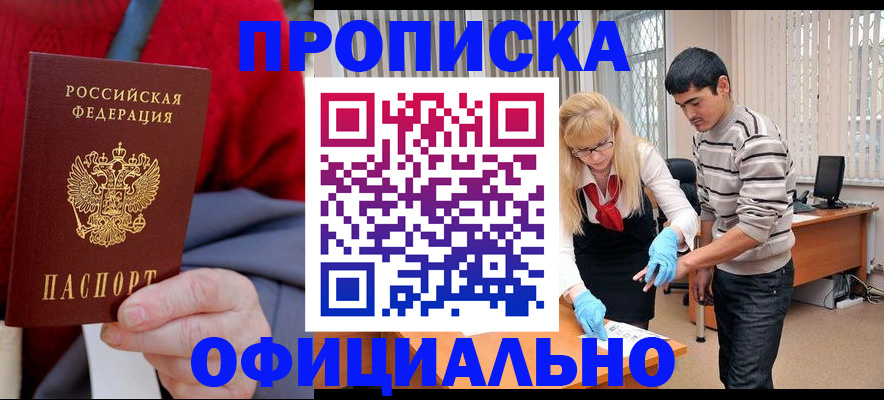 прописка от собственника в Краснотурьинске