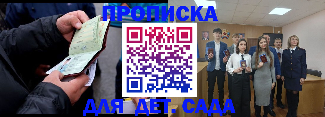 прописка законно в Краснотурьинске