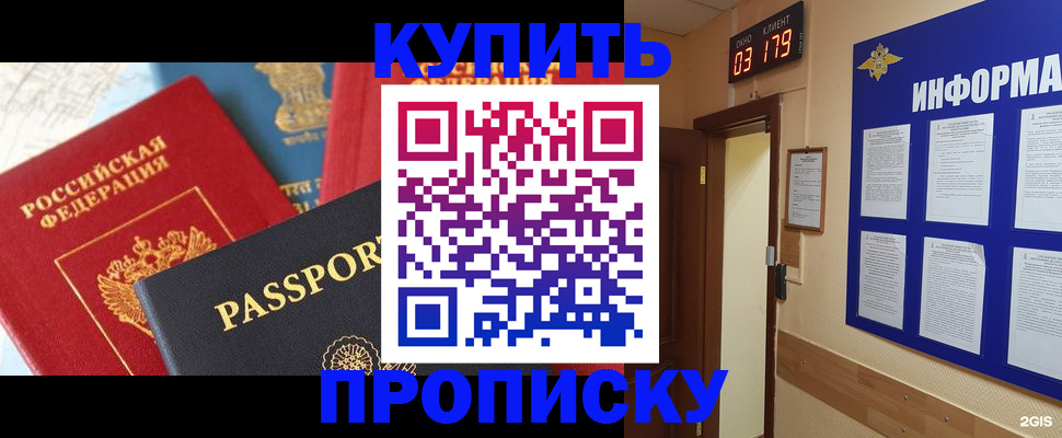 прописка ребенка в Краснотурьинске