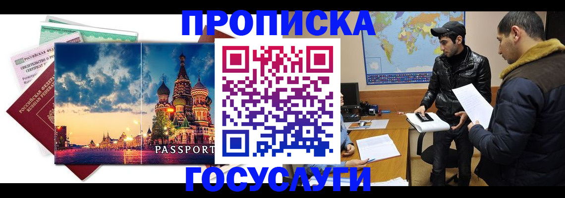 временная регистрация надежно в Краснотурьинске