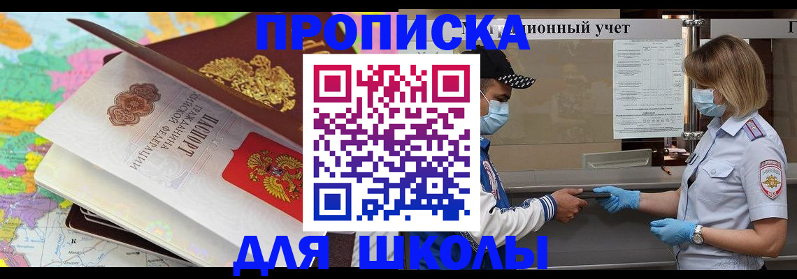 прописка для работы в Краснотурьинске