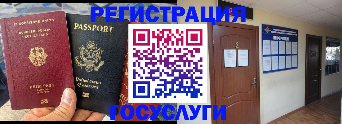 временная регистрация купить в Краснотурьинске