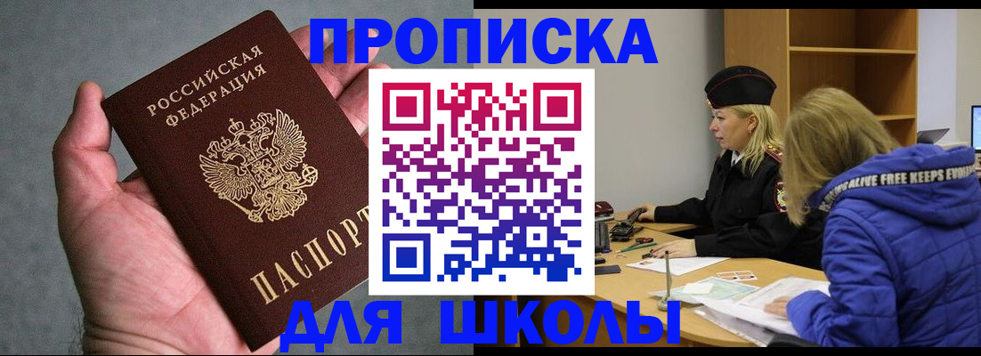 прописка в Краснотурьинске